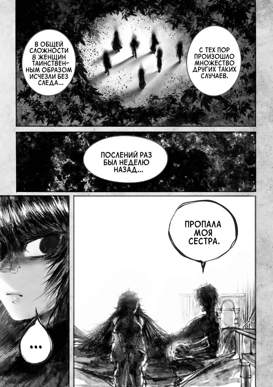 Ramia-Yana Chapter 1.4 - Page 1