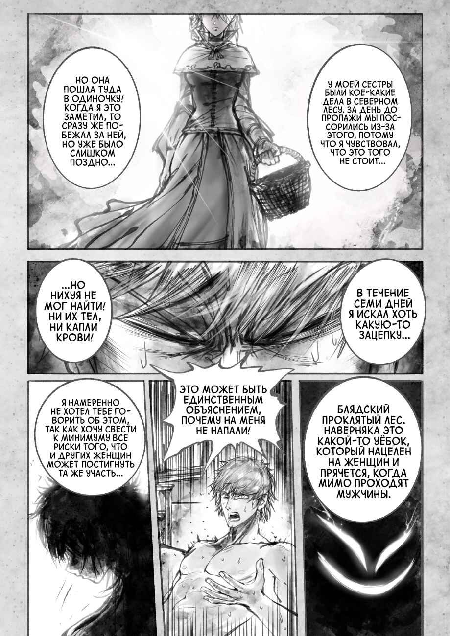 Ramia-Yana Chapter 1.4 - Page 2