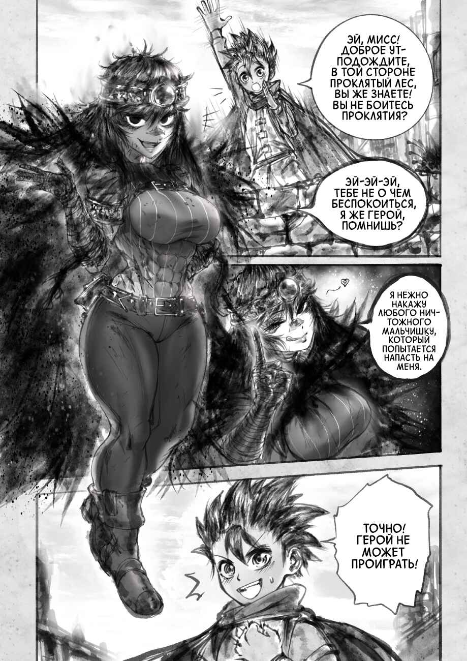 Ramia-Yana Chapter 1.4 - Page 5