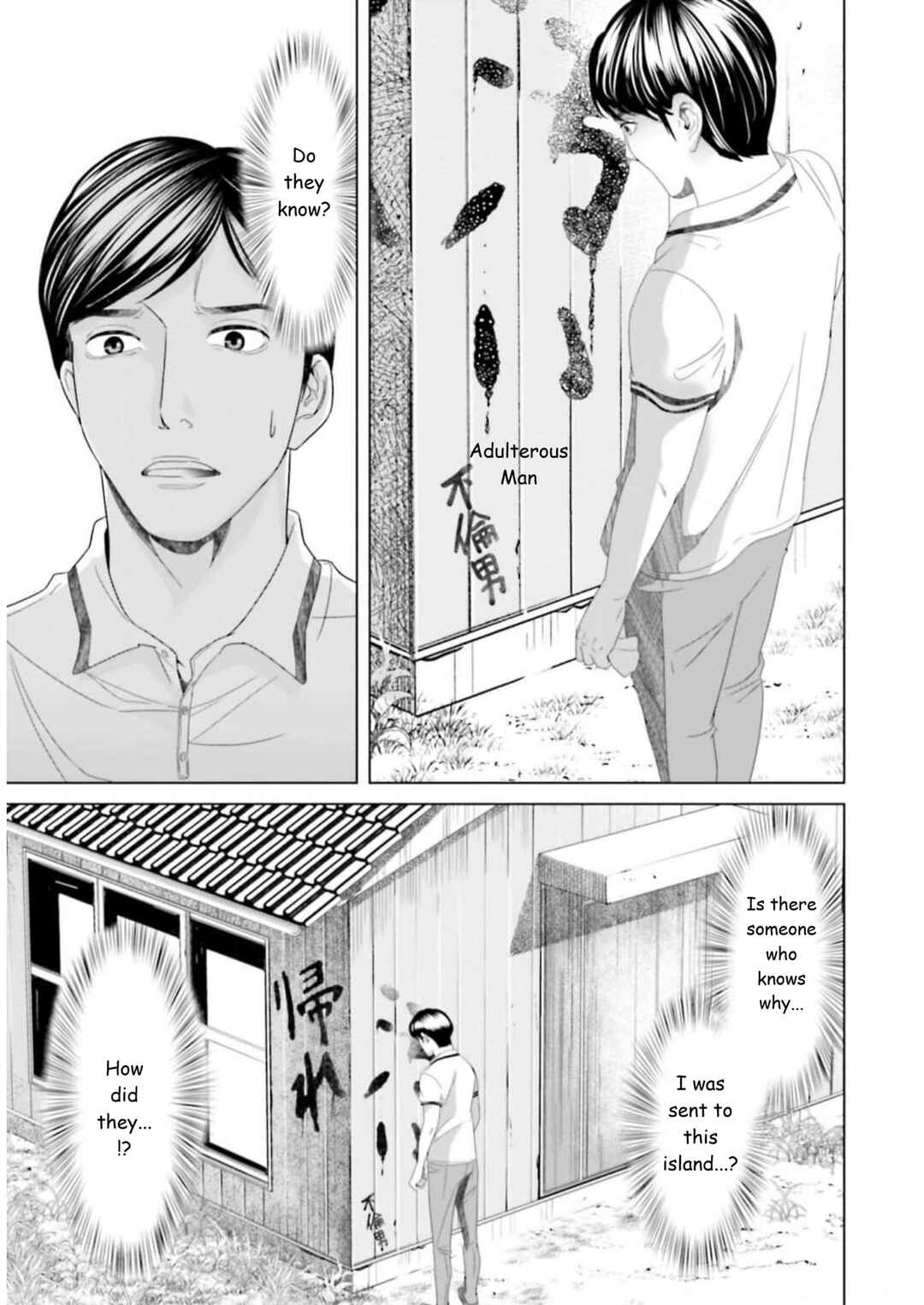 Replica - Moto Tsuma no Fukushuu Chapter 32 - Page 11