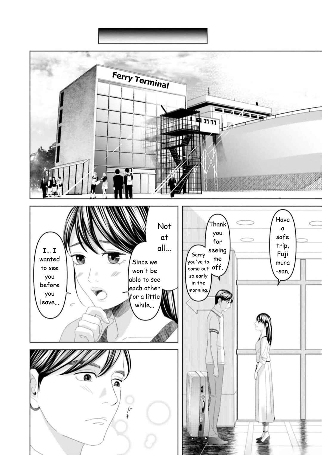 Replica - Moto Tsuma no Fukushuu Chapter 32 - Page 2