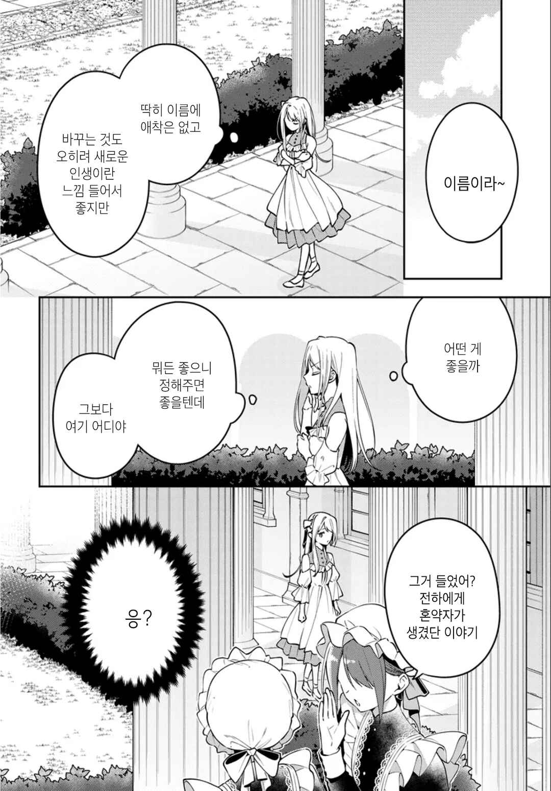 Tsuki wa Hitsuji wo Kazoenai Chapter 3 - Page 10