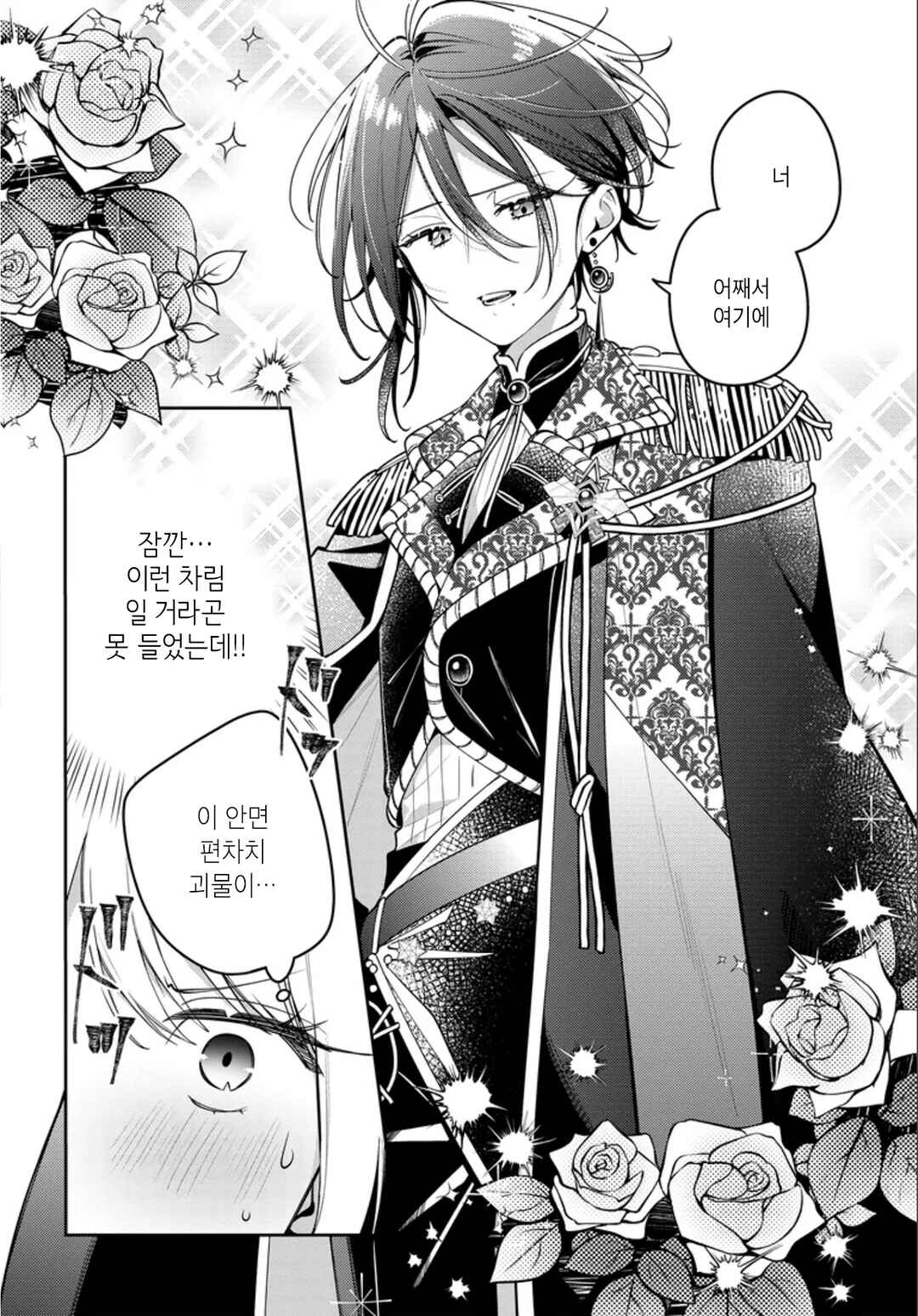 Tsuki wa Hitsuji wo Kazoenai Chapter 3 - Page 14