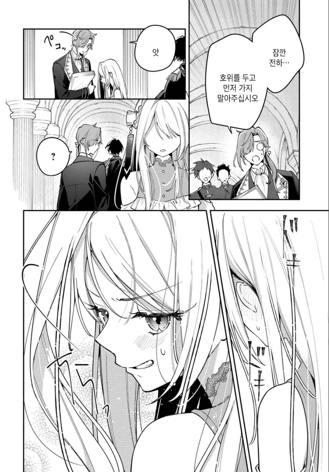 Tsuki wa Hitsuji wo Kazoenai Chapter 3 - Page 18