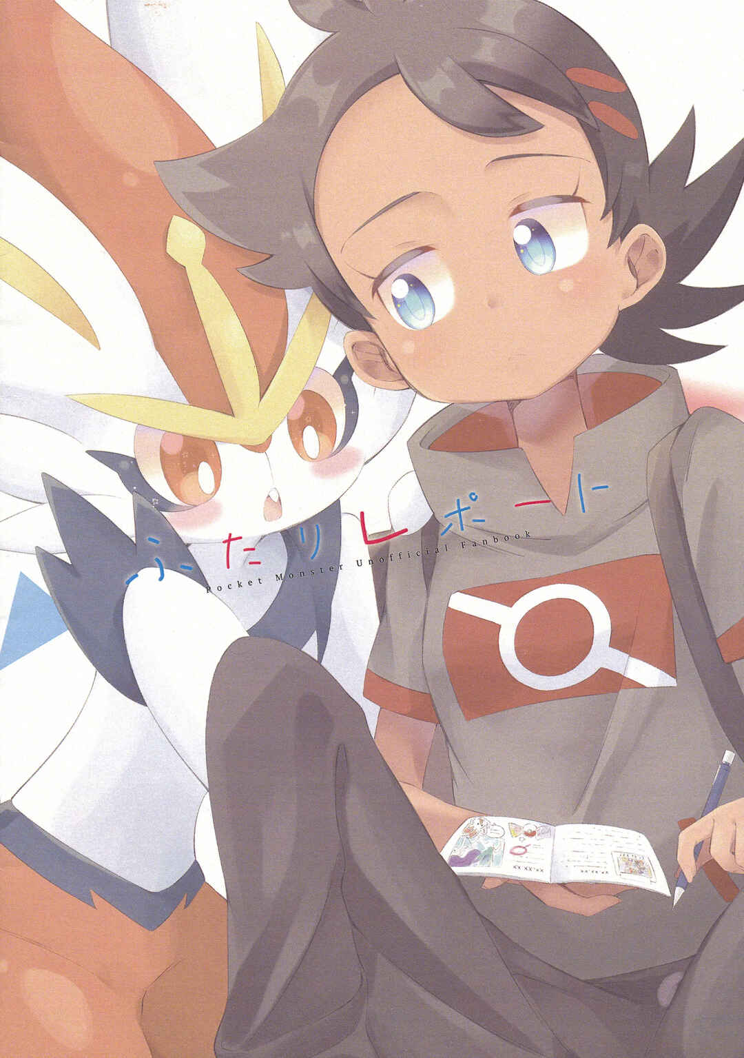 Futari Report Chapter ? - Page 22