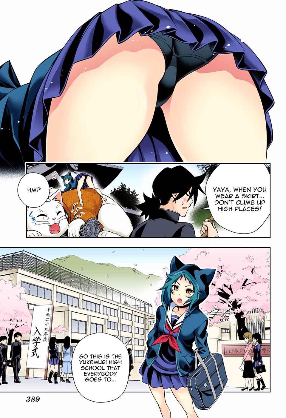Yuragi-sou no Yuuna-san (Official Colored) Chapter 75 - Page 3