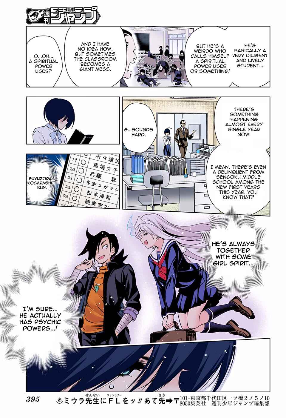 Yuragi-sou no Yuuna-san (Official Colored) Chapter 75 - Page 9
