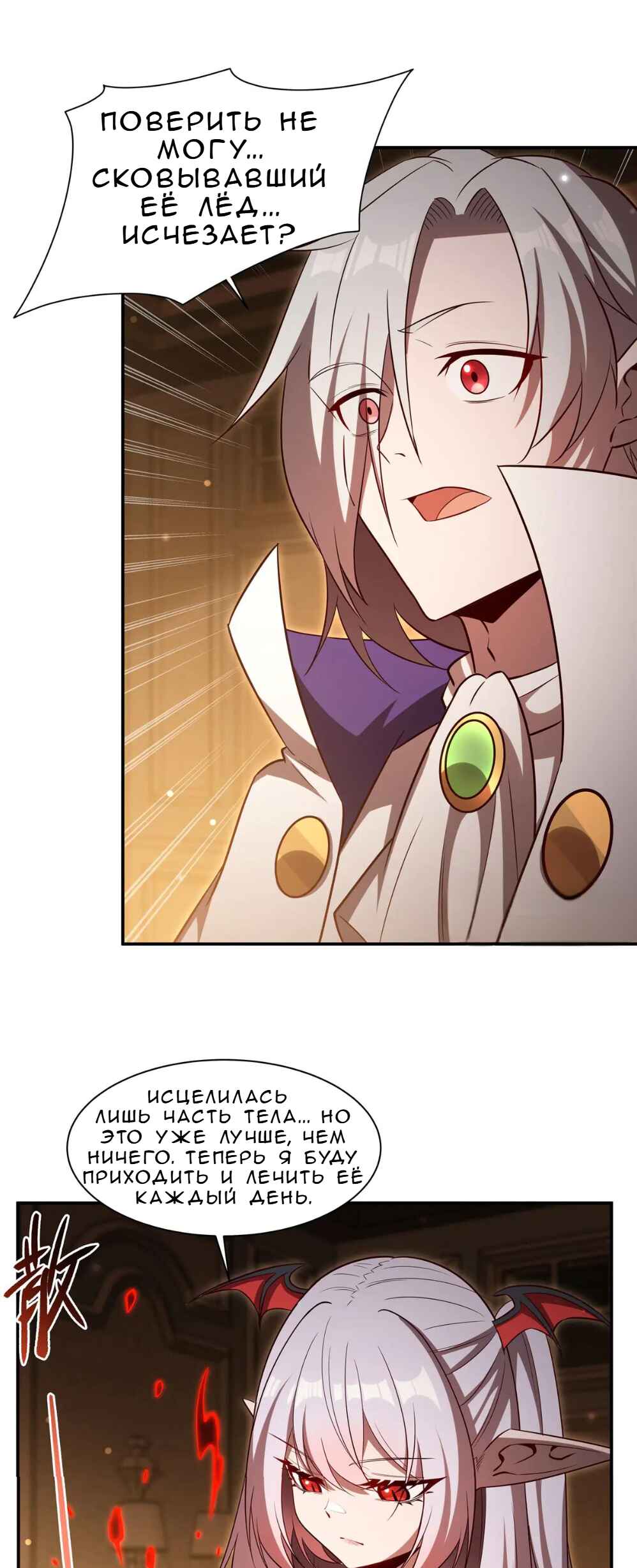 Xuè Jī yǔ Qíshì Chapter 367 - Page 13