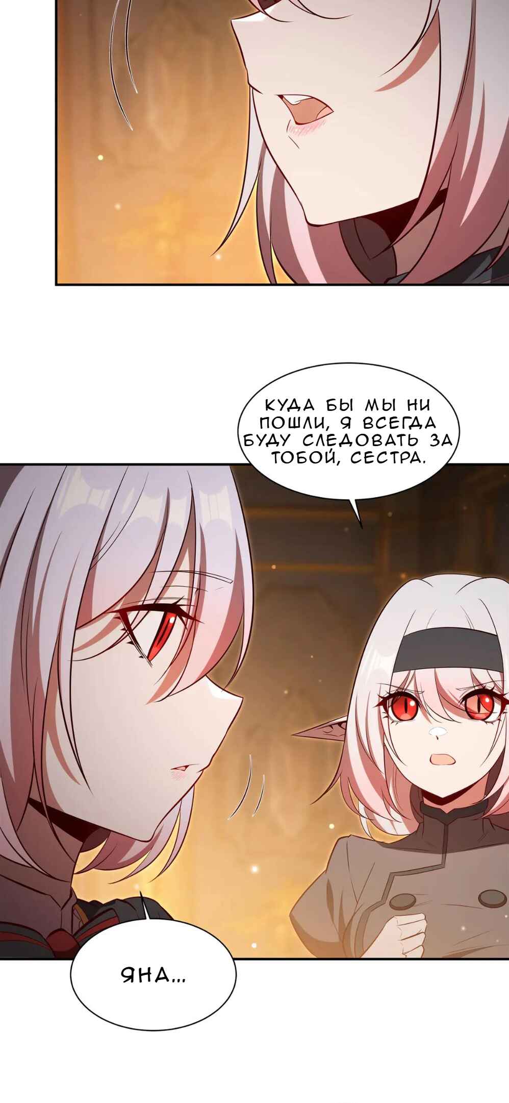 Xuè Jī yǔ Qíshì Chapter 367 - Page 19