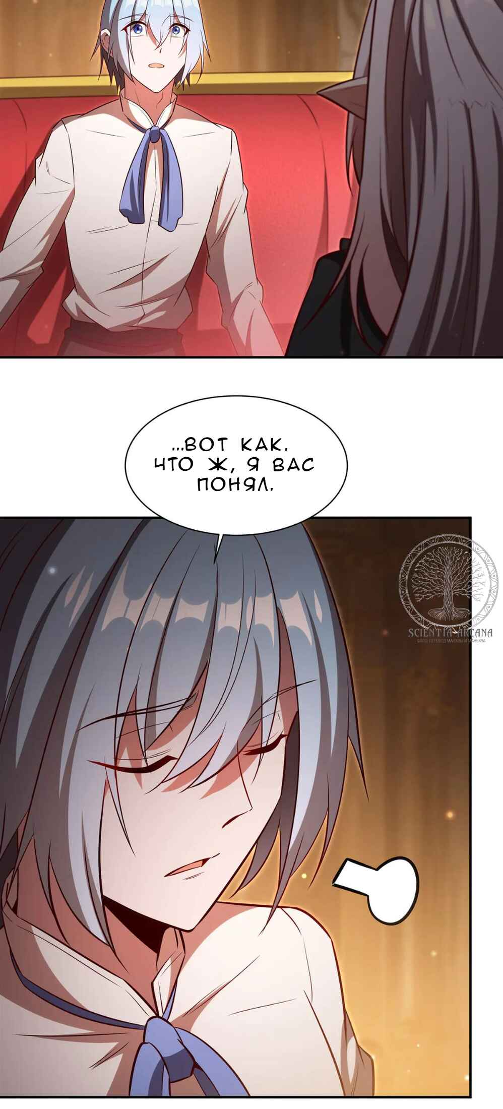Xuè Jī yǔ Qíshì Chapter 367 - Page 24