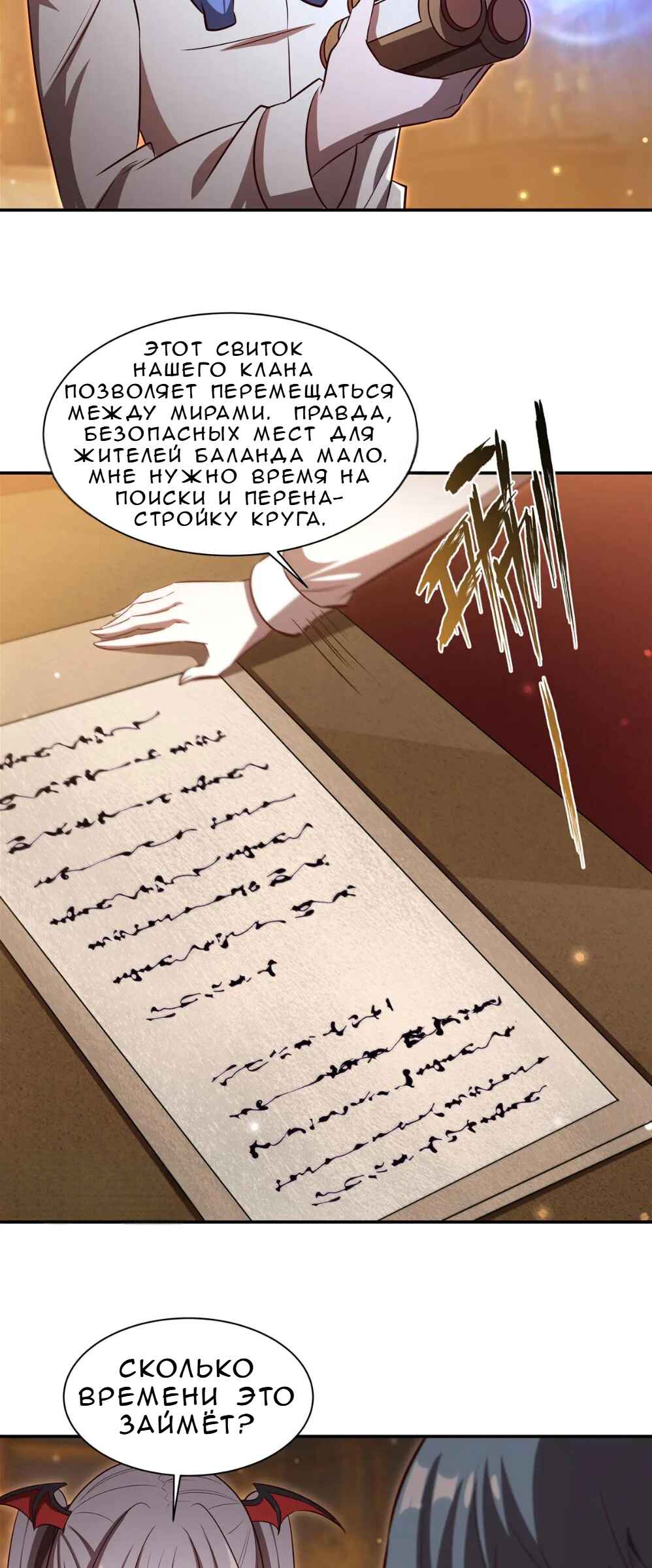 Xuè Jī yǔ Qíshì Chapter 367 - Page 27