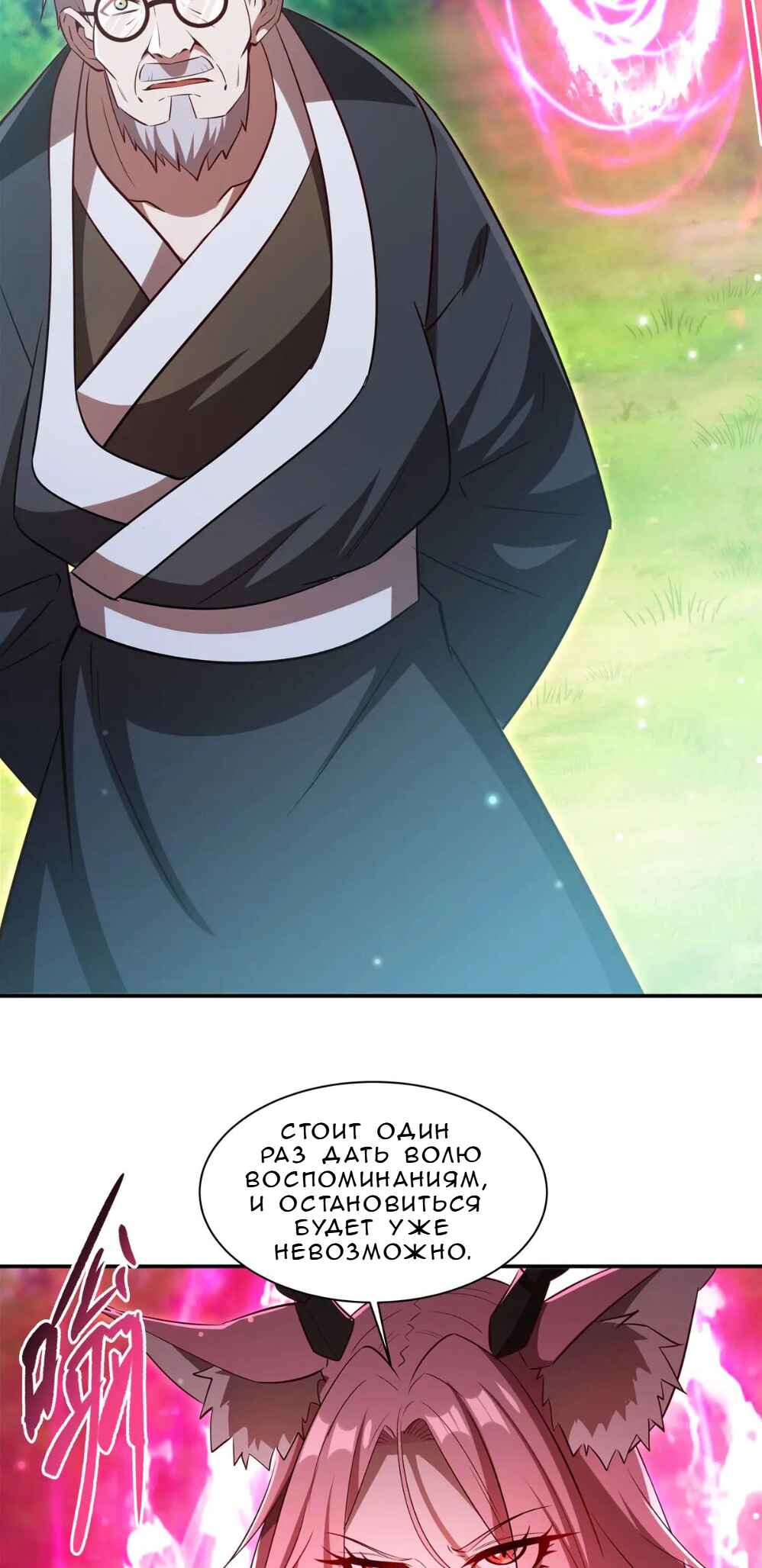 Xuè Jī yǔ Qíshì Chapter 367 - Page 30