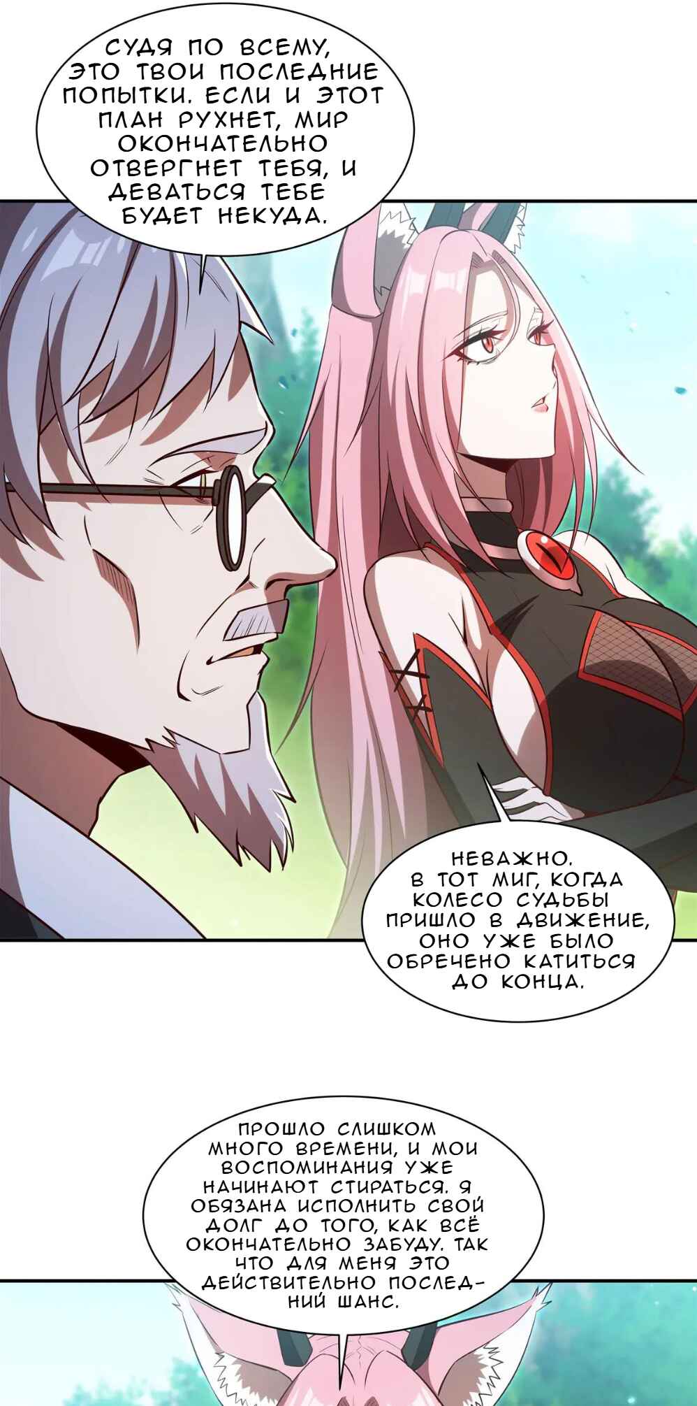 Xuè Jī yǔ Qíshì Chapter 367 - Page 34