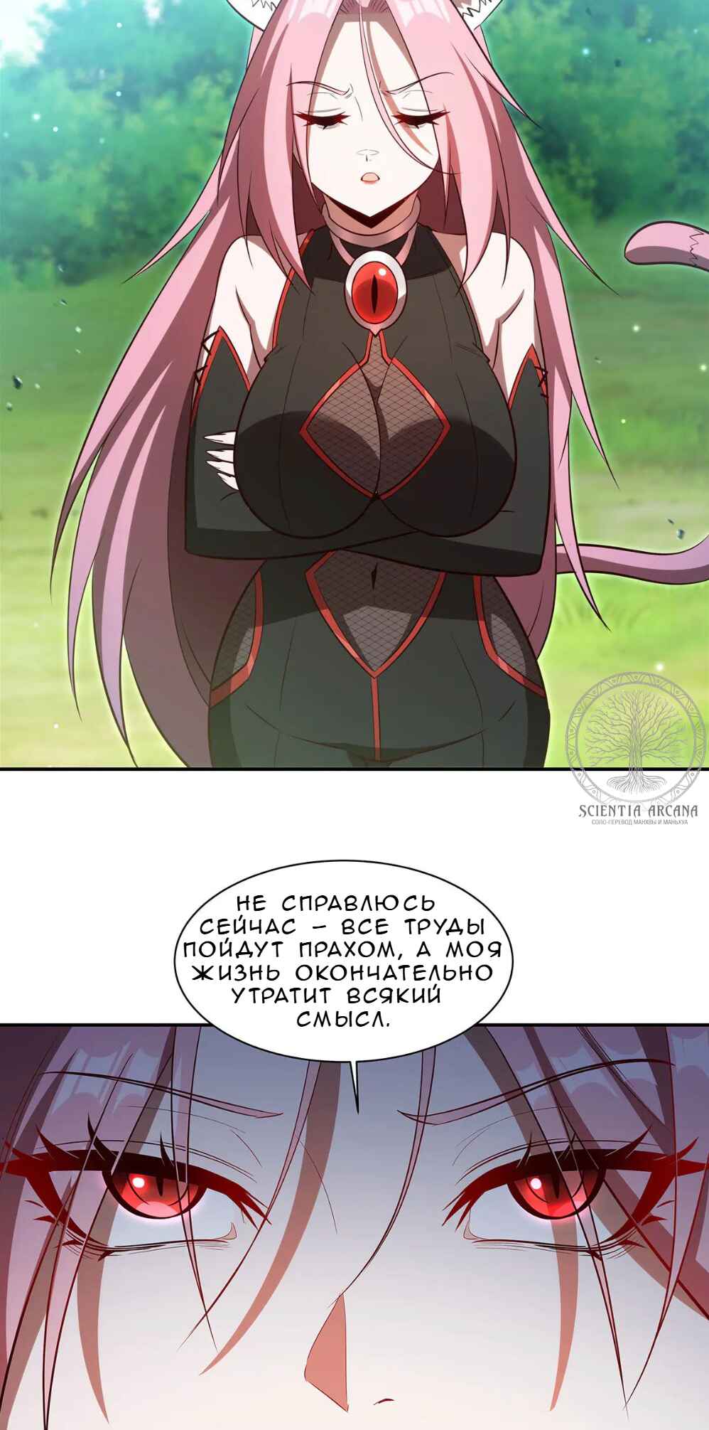 Xuè Jī yǔ Qíshì Chapter 367 - Page 35