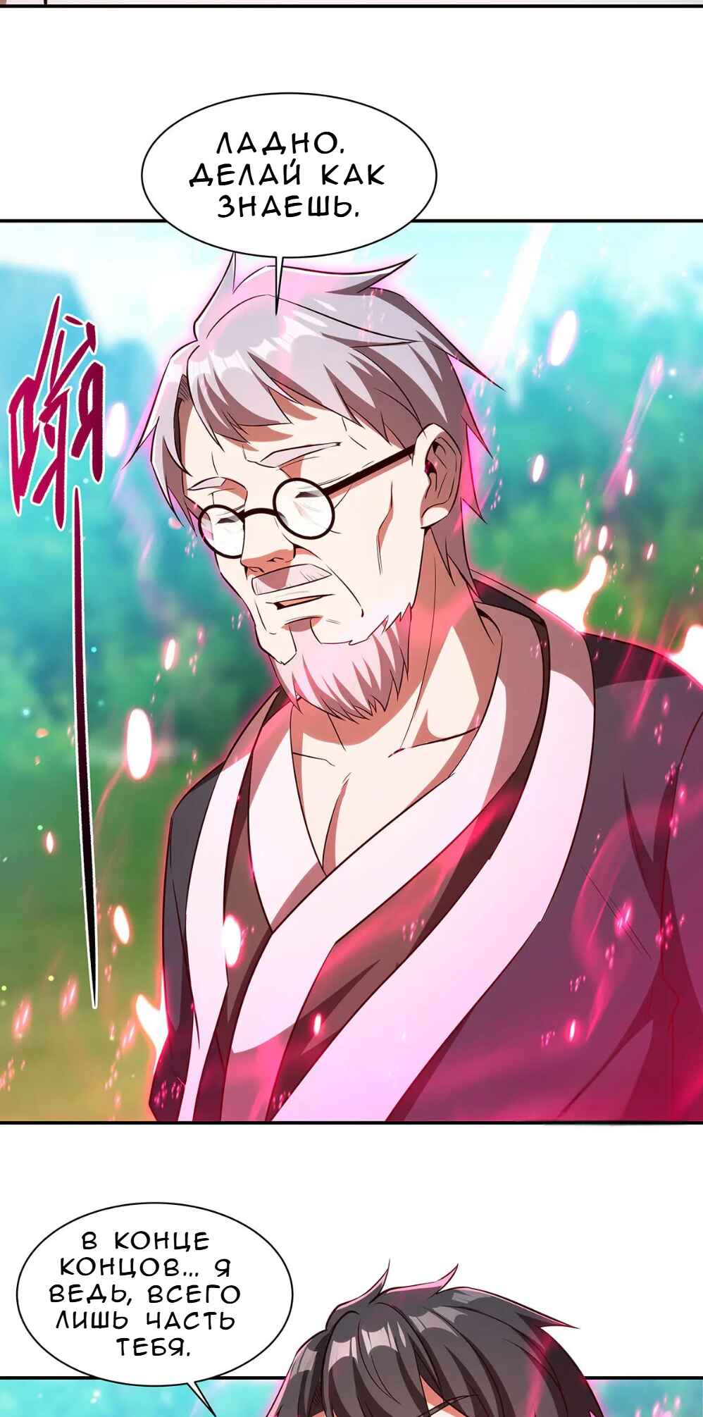 Xuè Jī yǔ Qíshì Chapter 367 - Page 36