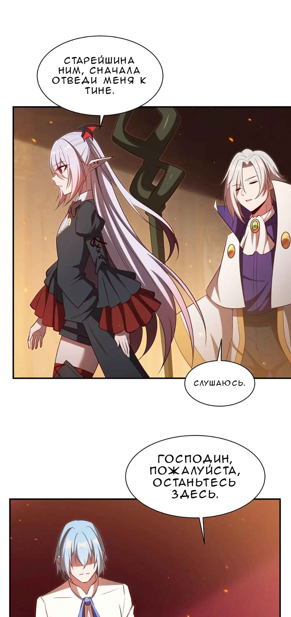 Xuè Jī yǔ Qíshì Chapter 367 - Page 6