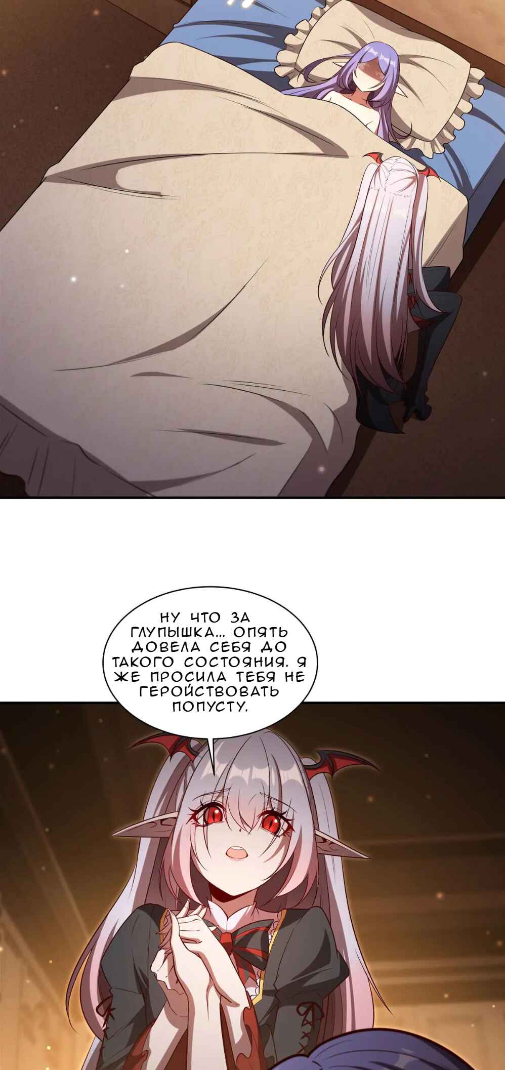 Xuè Jī yǔ Qíshì Chapter 367 - Page 9