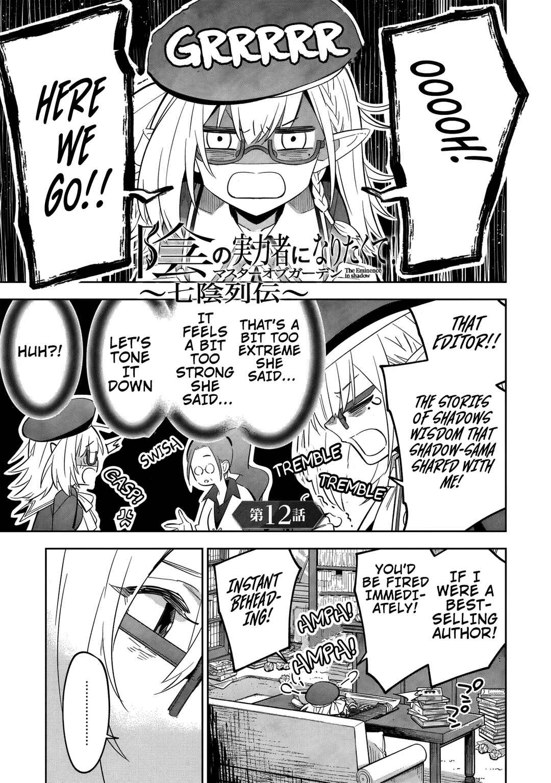 Kage no Jitsuryokusha ni Naritakute! Master of Garden ~Shichikage Retsuden~ Chapter 12.1 - Page 2