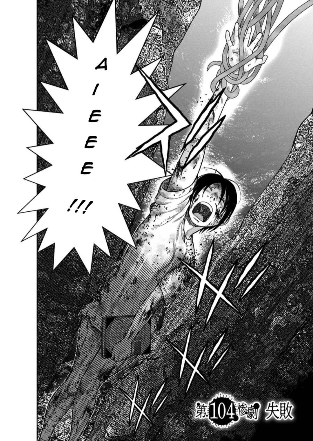 Kichikujima Chapter 128 - Page 2