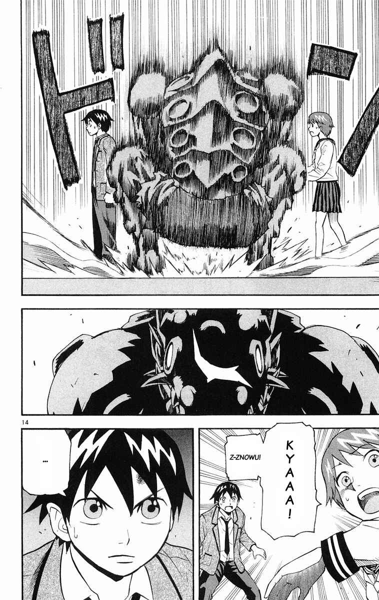 Kurozakuro Chapter 14 - Page 14