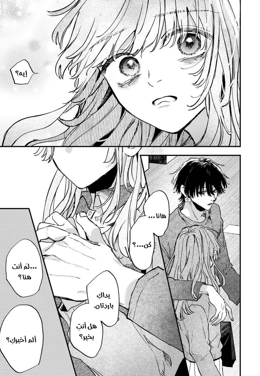 Himokuzu Hana-kun wa Shinitagari Chapter 14 - Page 19