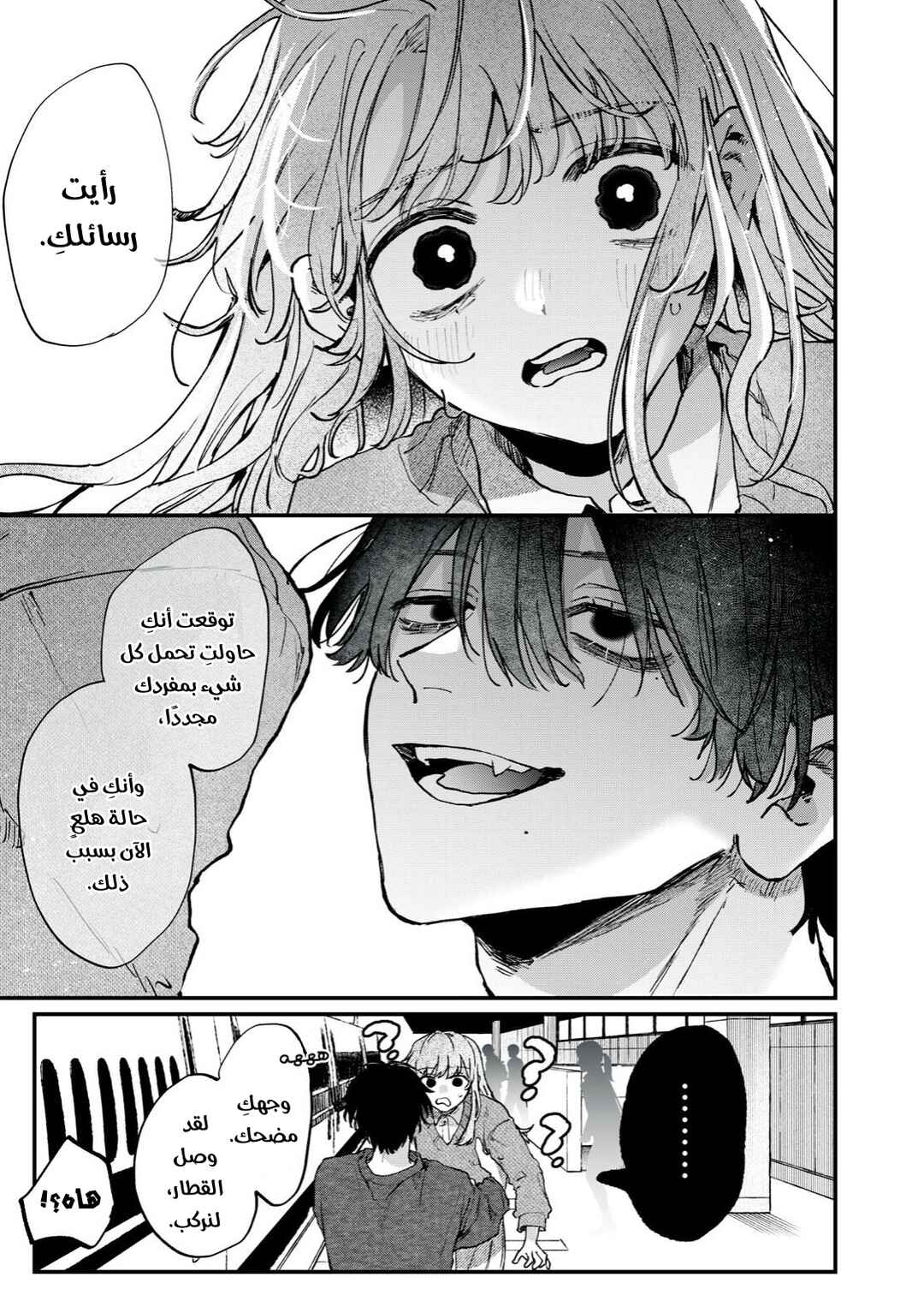 Himokuzu Hana-kun wa Shinitagari Chapter 14 - Page 21