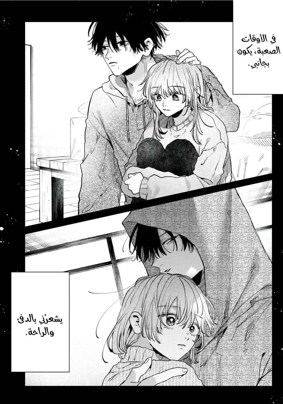 Himokuzu Hana-kun wa Shinitagari Chapter 14 - Page 24