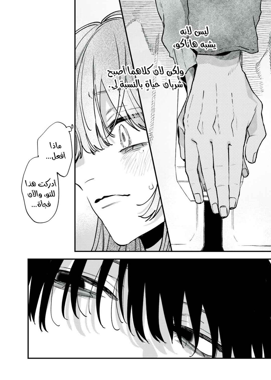 Himokuzu Hana-kun wa Shinitagari Chapter 14 - Page 28