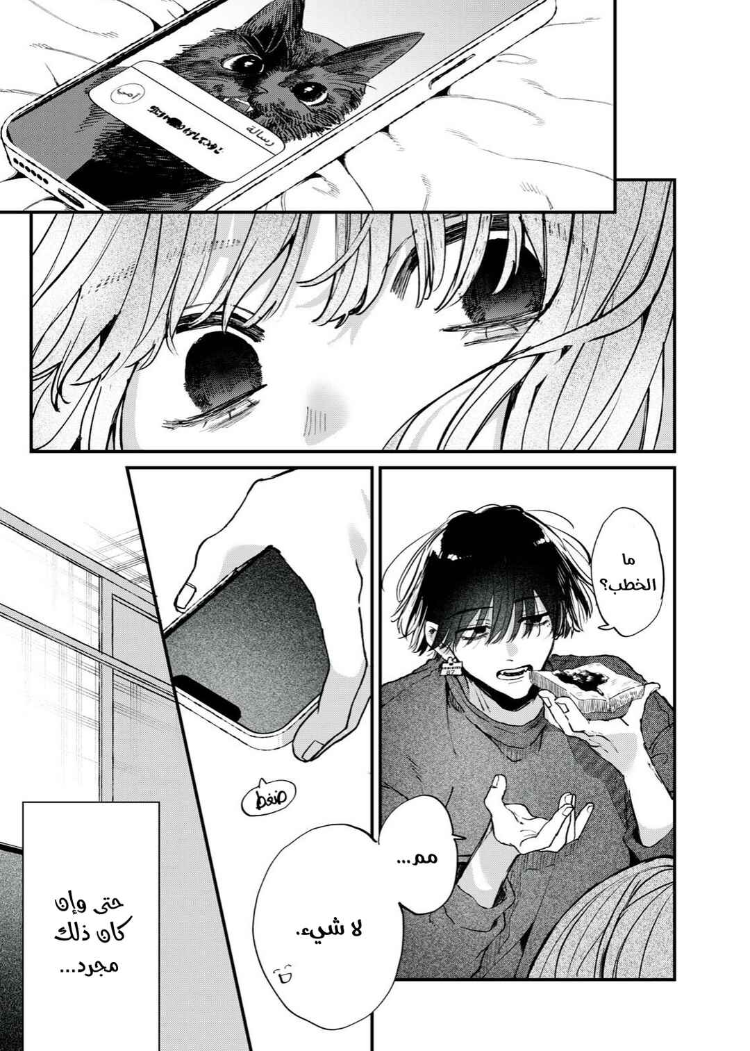 Himokuzu Hana-kun wa Shinitagari Chapter 14 - Page 5