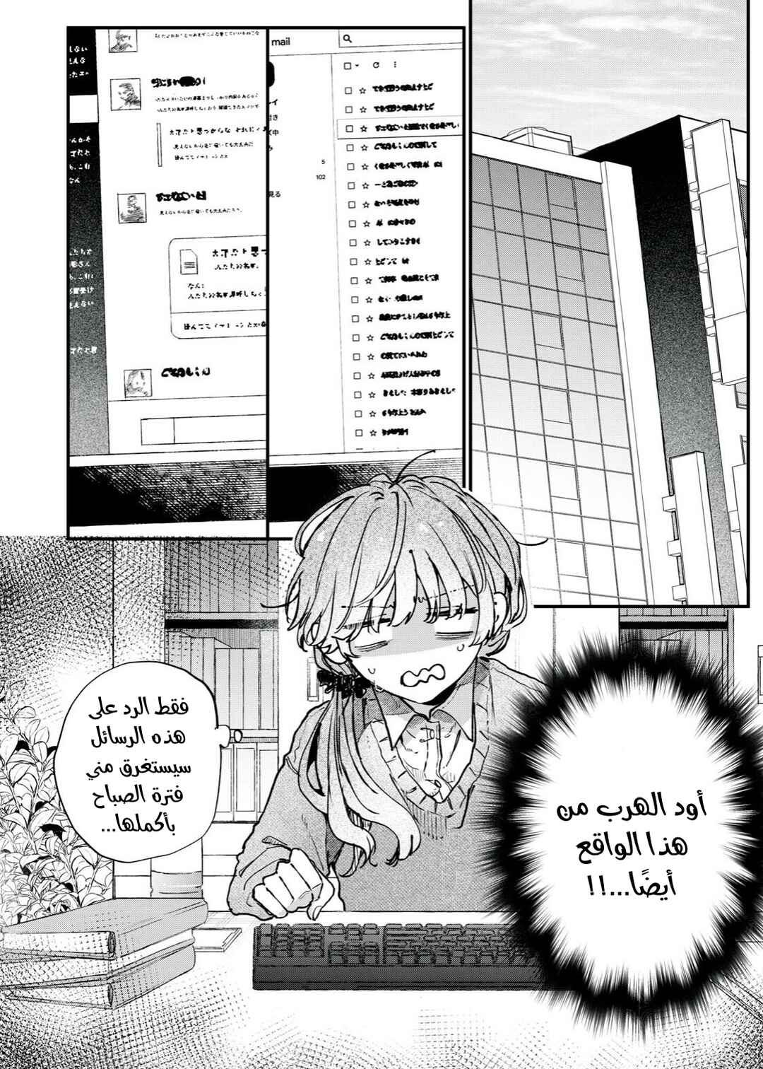 Himokuzu Hana-kun wa Shinitagari Chapter 14 - Page 8