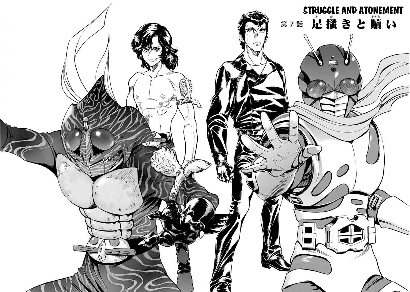 Shin Kamen Rider SPIRITS Chapter 7 - Page 2