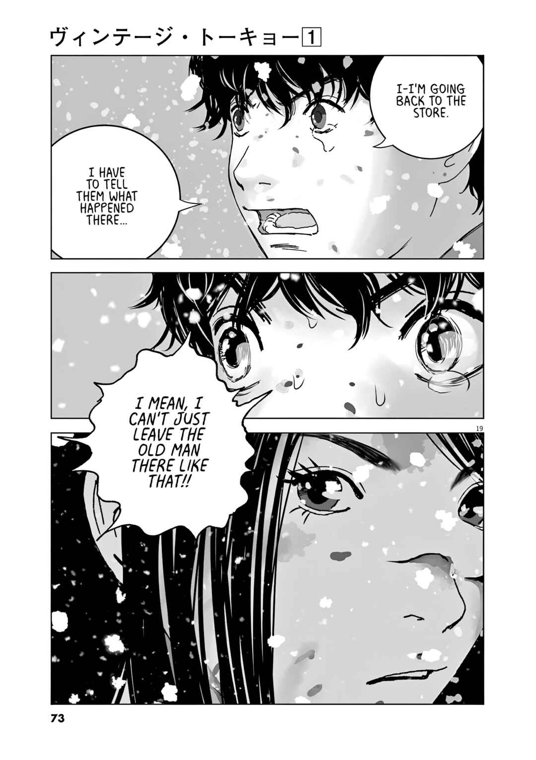 Vintage Toukyou Chapter 2 - Page 16