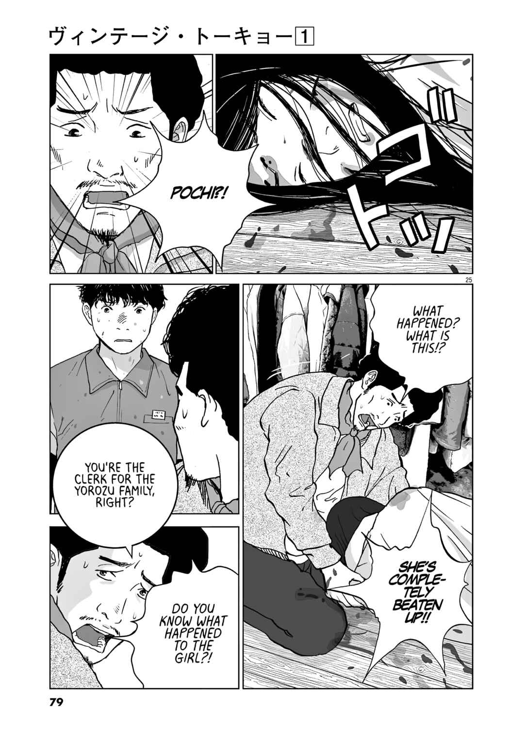 Vintage Toukyou Chapter 2 - Page 22