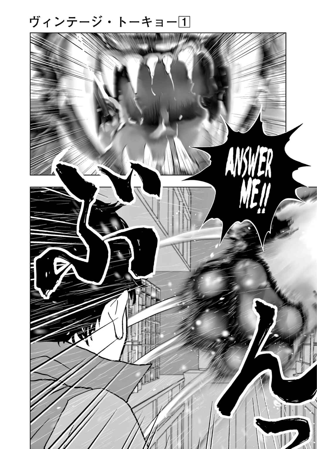 Vintage Toukyou Chapter 2 - Page 5