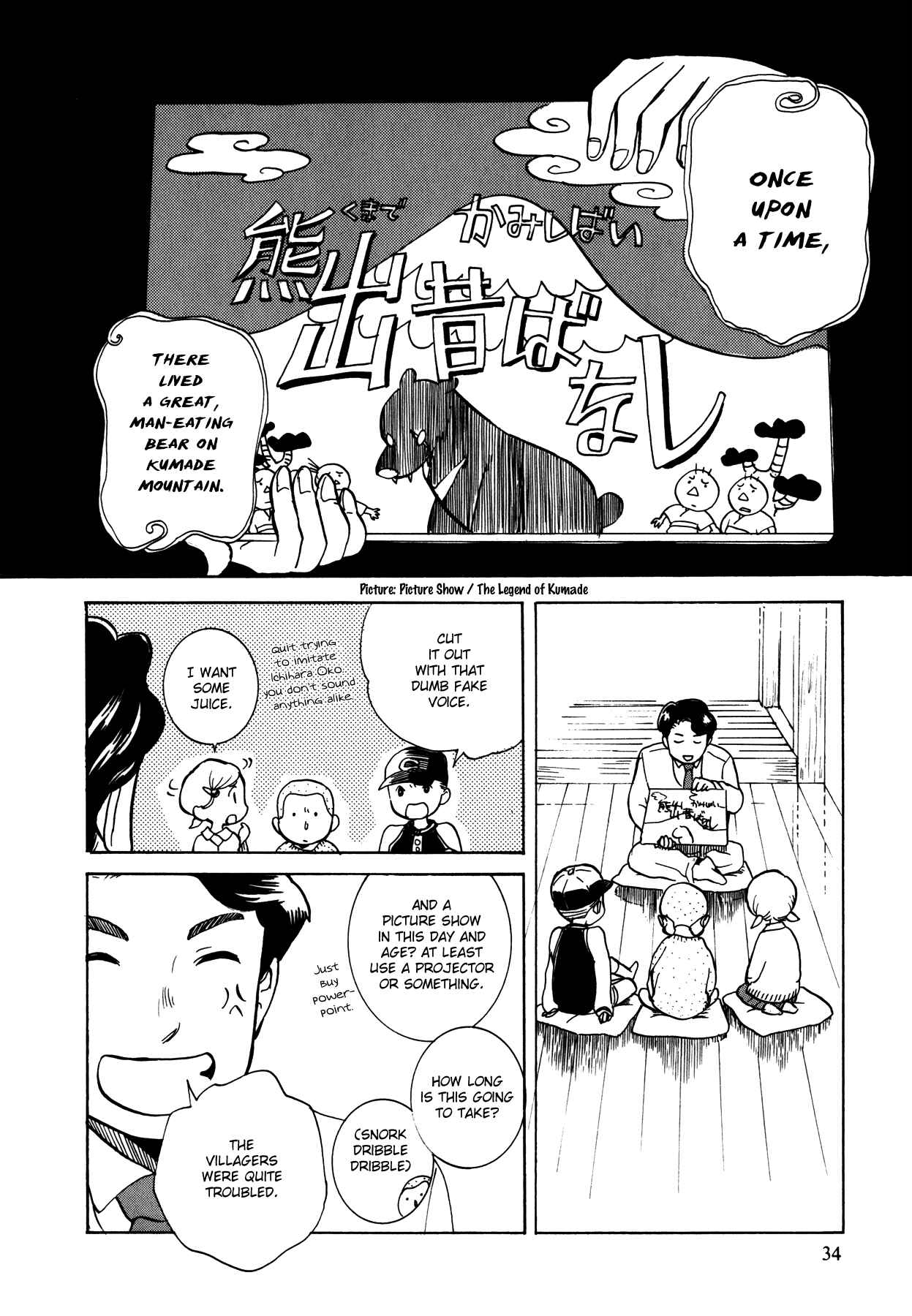 Kumamiko Chapter 2 - Page 6