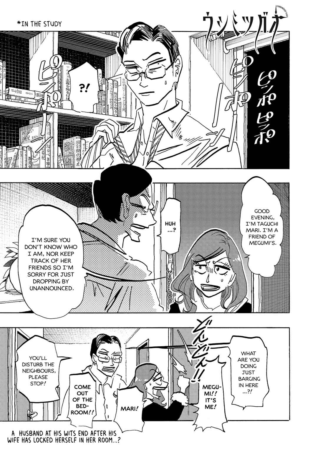 Ushimitsu Gao Chapter 9 - Page 2