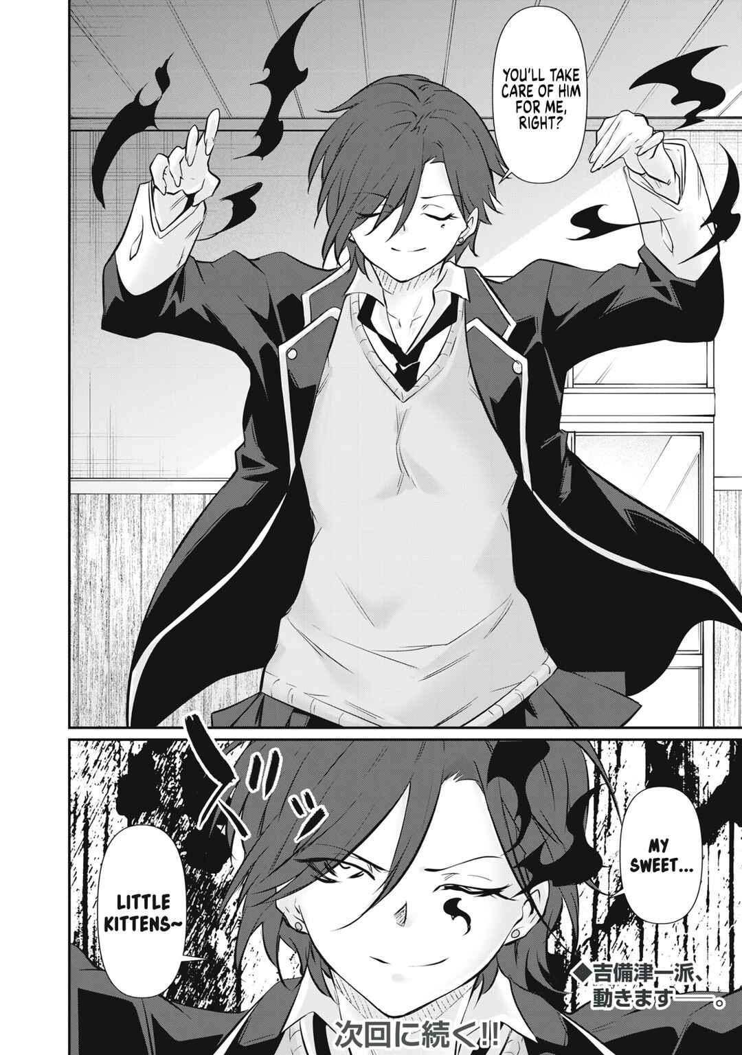 Hacking Ghost ~Karada ni Shika Kachi no Nai Gakuen~ Chapter 61 - Page 19