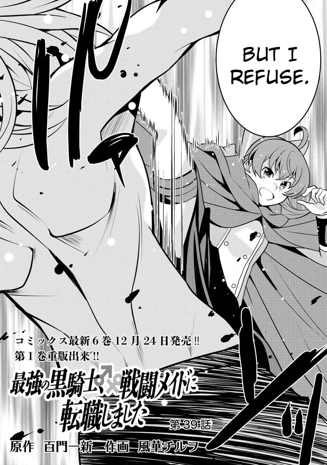 Saikyou no Kurokishi ♂, Sentou Maid ♀ ni Tenshoku Shimashita Chapter 39 - Page 2