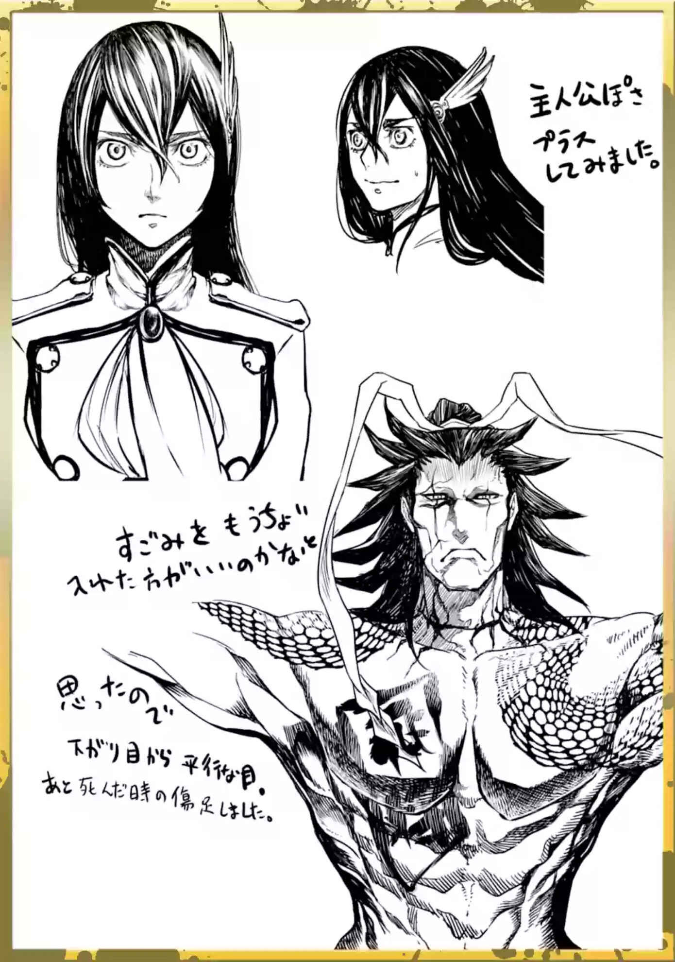 Shuumatsu no Valkyrie Chapter 19 - Page 8