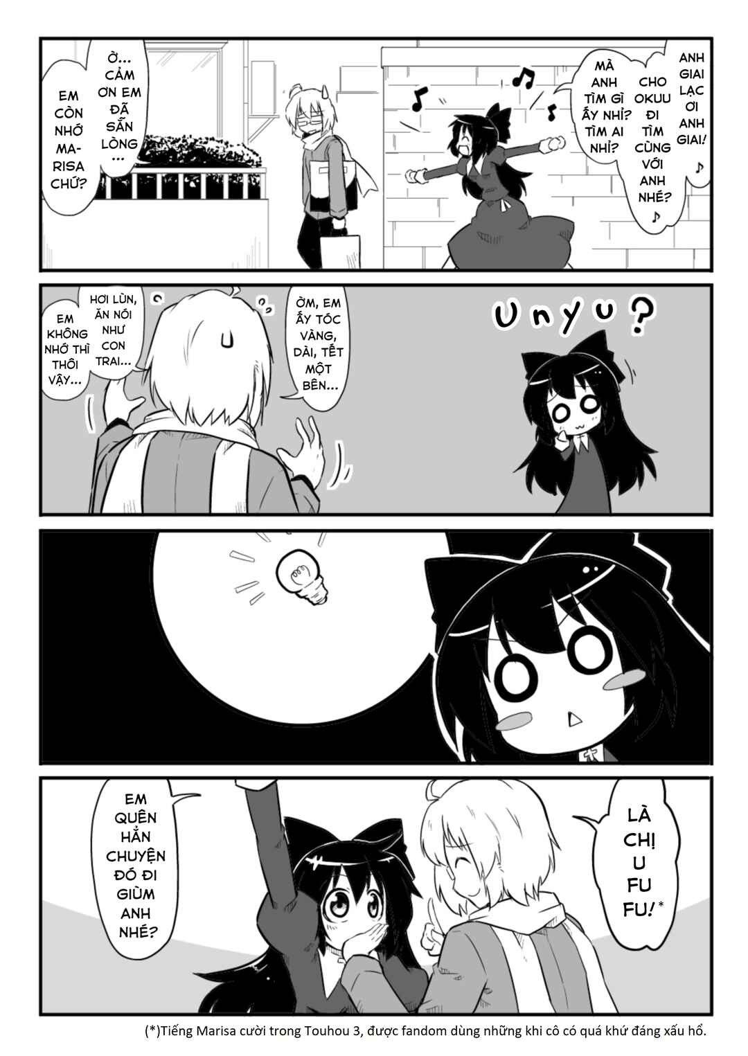 Touhou - San Tasu Icchi (Doujinshi) Chapter 19 - Page 4