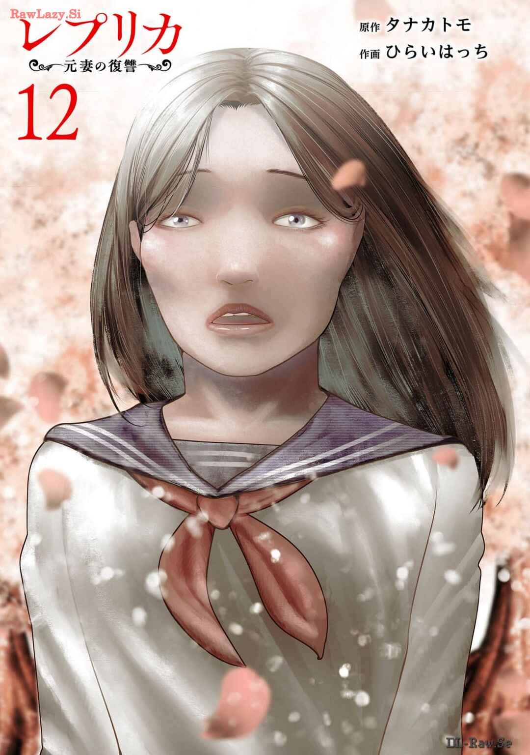 Replica - Moto Tsuma no Fukushuu Chapter 78 - Page 1