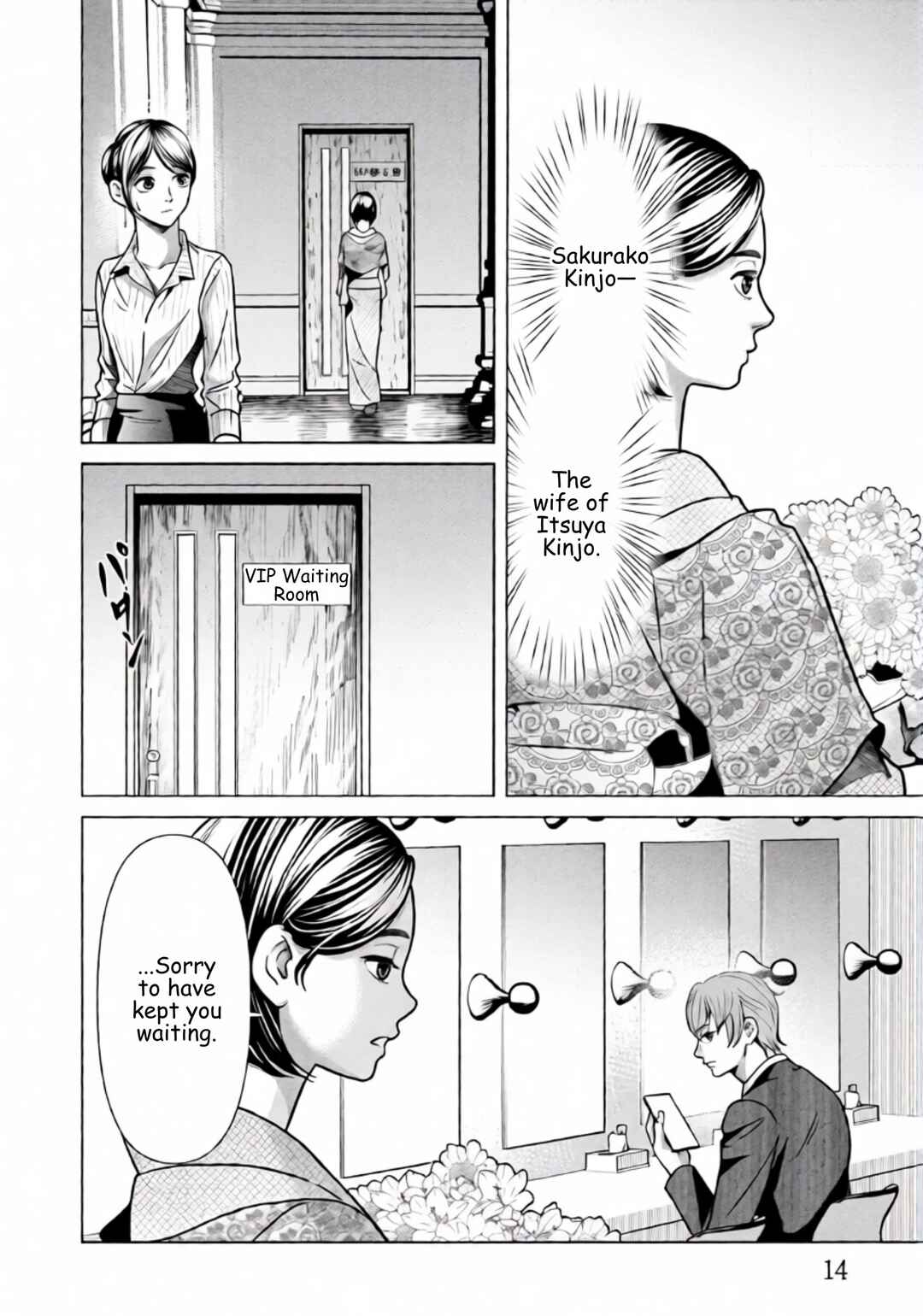 Replica - Moto Tsuma no Fukushuu Chapter 78 - Page 11