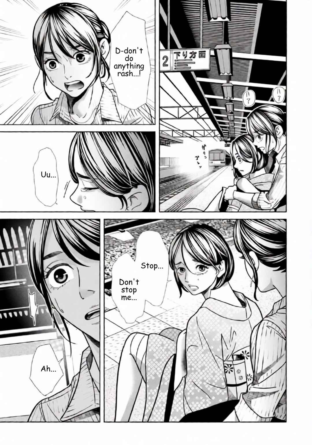 Replica - Moto Tsuma no Fukushuu Chapter 78 - Page 18