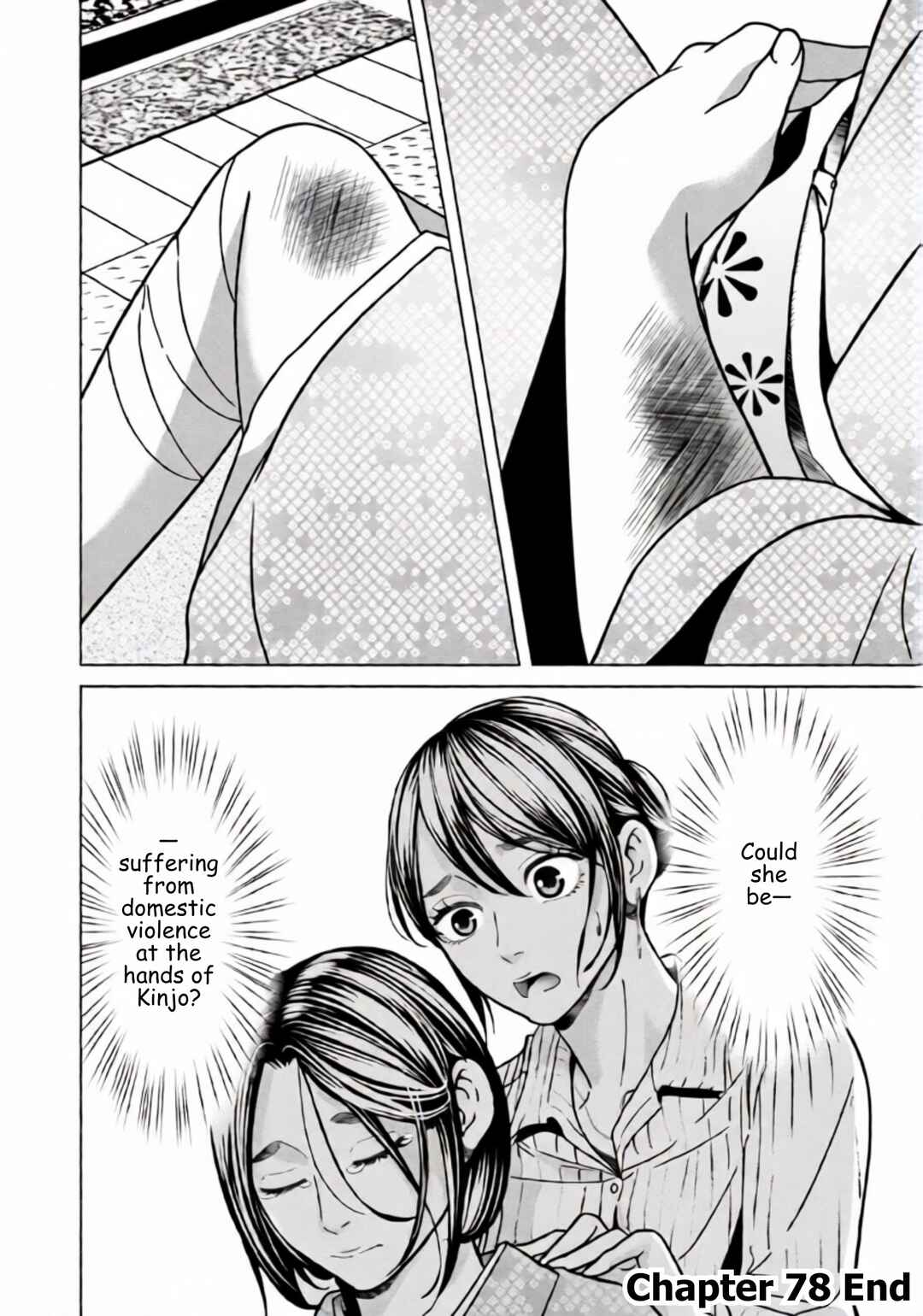 Replica - Moto Tsuma no Fukushuu Chapter 78 - Page 19