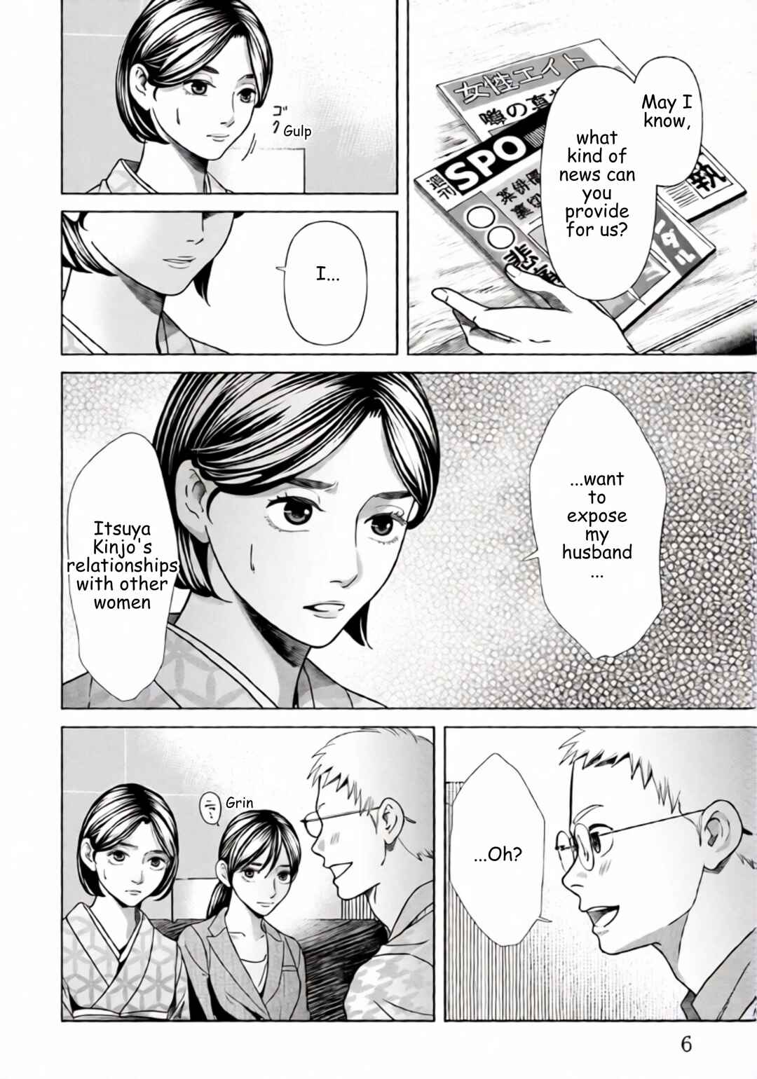 Replica - Moto Tsuma no Fukushuu Chapter 78 - Page 3