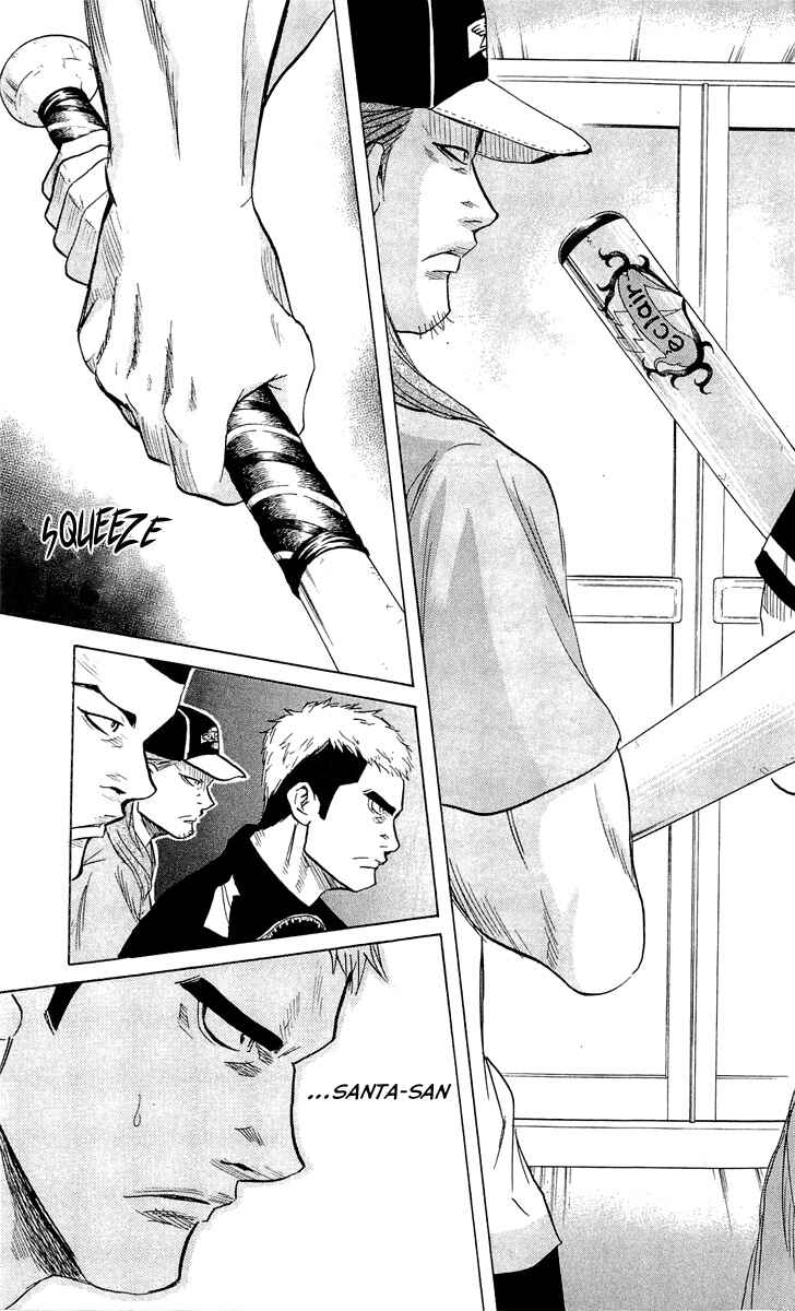 Sugarless Chapter 21 - Page 4