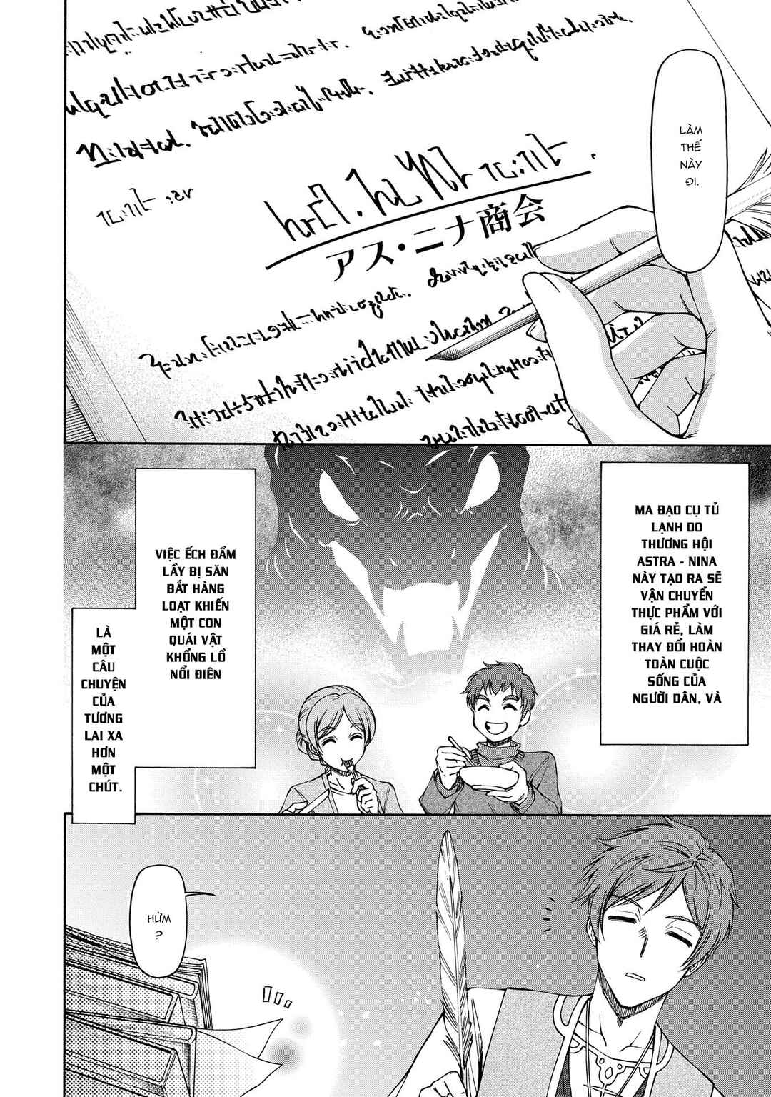 Maid nara Touzen desu. ~Nureginu wo Kiserareta Bannou Maid-san wa Tabi ni Deru Koto ni shimashita.~ Chapter 16 - Page 11