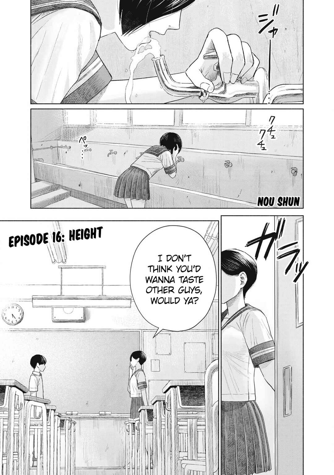 Minna no Kiss Club Chapter 16 - Page 1