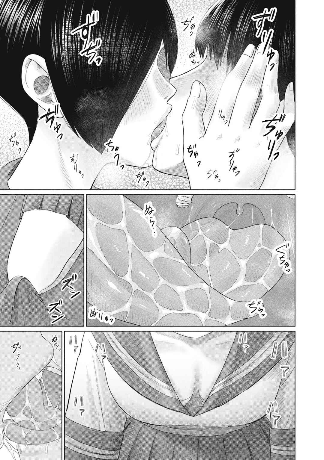 Minna no Kiss Club Chapter 16 - Page 7