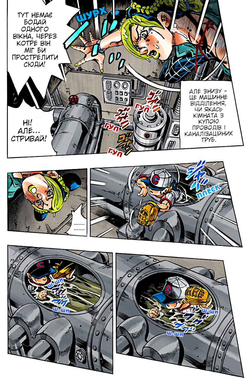 JoJo no Kimyou na Bouken: Part 6 - Stone Ocean Color-ban Chapter 15 - Page 10